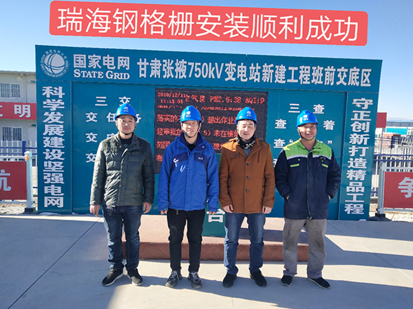 甘肅張掖鋼格柵施工現場(chǎng)
